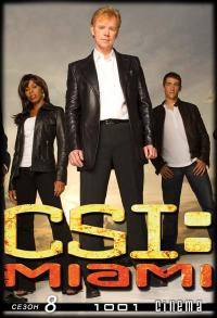 сериал Место преступления: Майами / CSI: Miami 8 сезон онлайн
